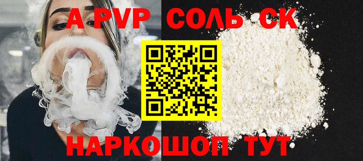 A-PVP СК Джанкой