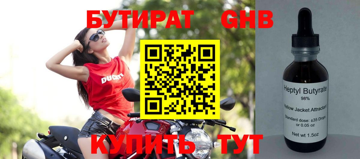 БУТИРАТ  БУТИРАТ оксана  Вход с VPN  Джанкой 