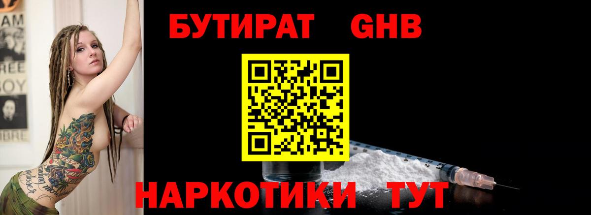 БУТИРАТ оксана Джанкой