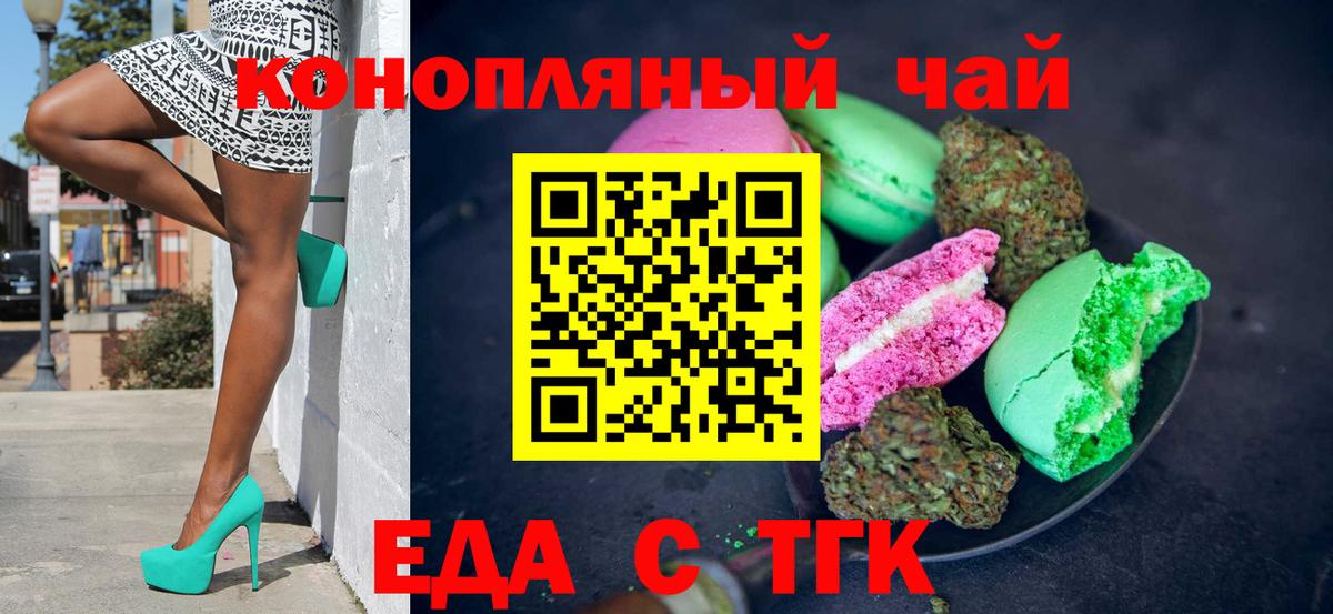 Canna-Cookies конопля  Вход с VPN  Джанкой 