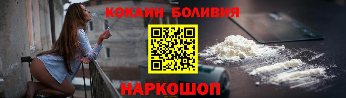 КОКАИН Колумбийский  Вход с VPN  Кокаин FishScale  Джанкой 