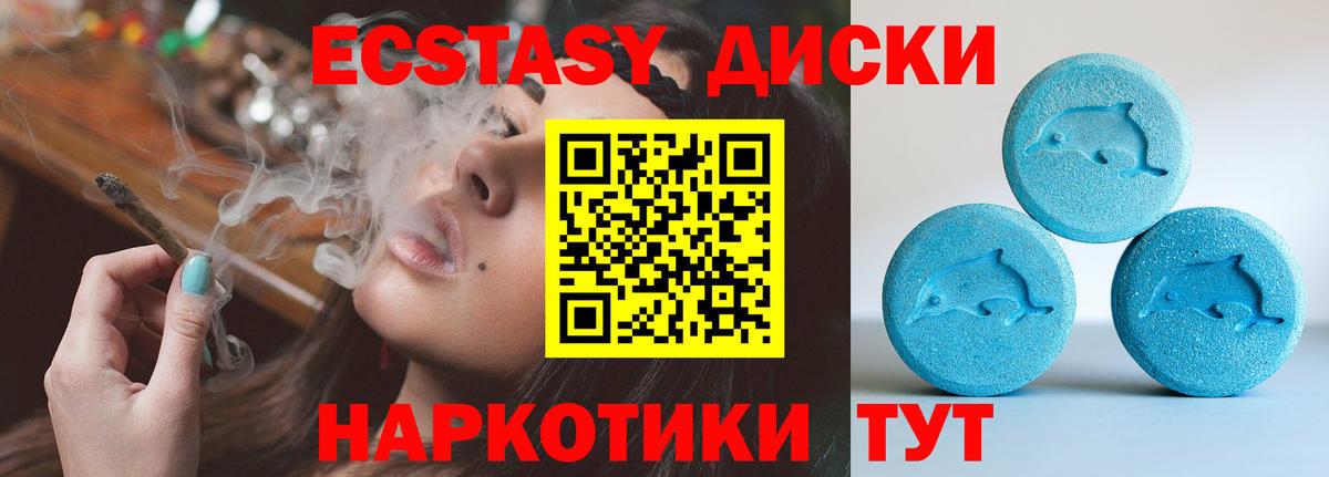 Джанкой  Ecstasy  KRAKEN рабочий сайт  Ecstasy 280 MDMA  Вход с VPN 