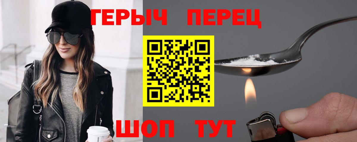 ГЕРОИН Афган  Вход с VPN  Джанкой 