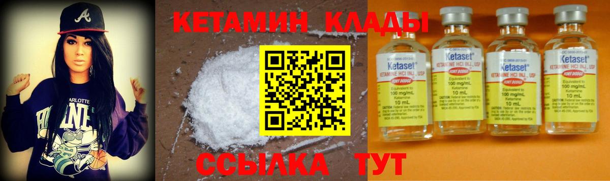КЕТАМИН ketamine  MEGA tor  Вход с VPN  Джанкой  КЕТАМИН VHQ 