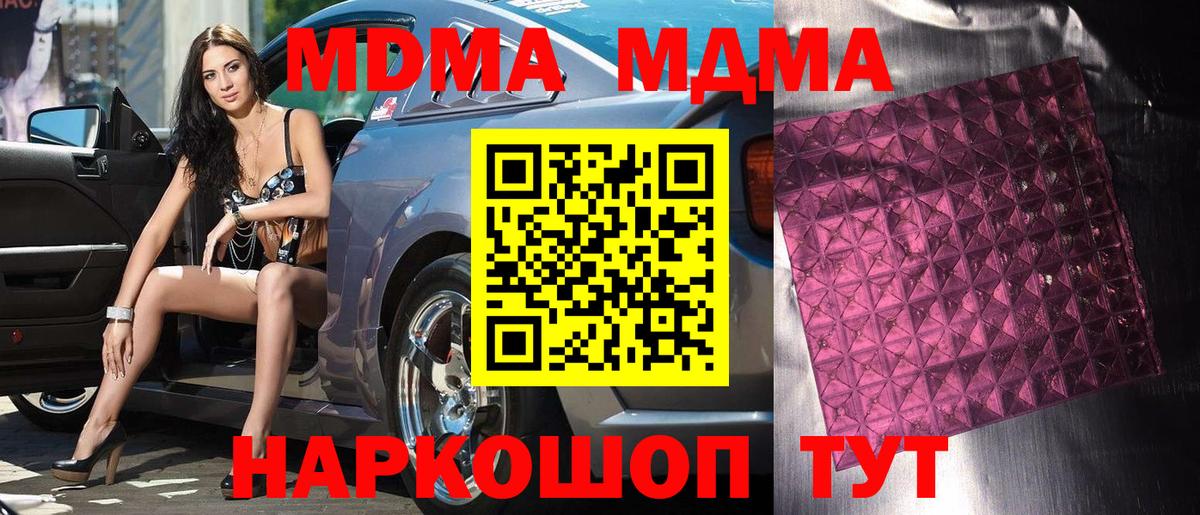 MDMA молли Джанкой