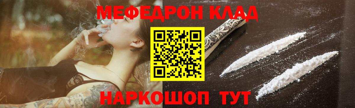 Джанкой  Меф  Меф 4 MMC  наркота  МЕФ мука  Вход с VPN 