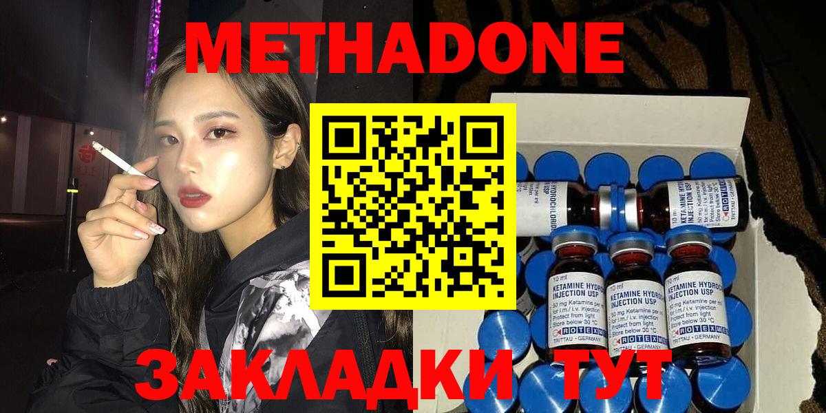 Метадон кристалл  Метадон белоснежный  Джанкой  гидра как зайти  shop формула  Вход с VPN 