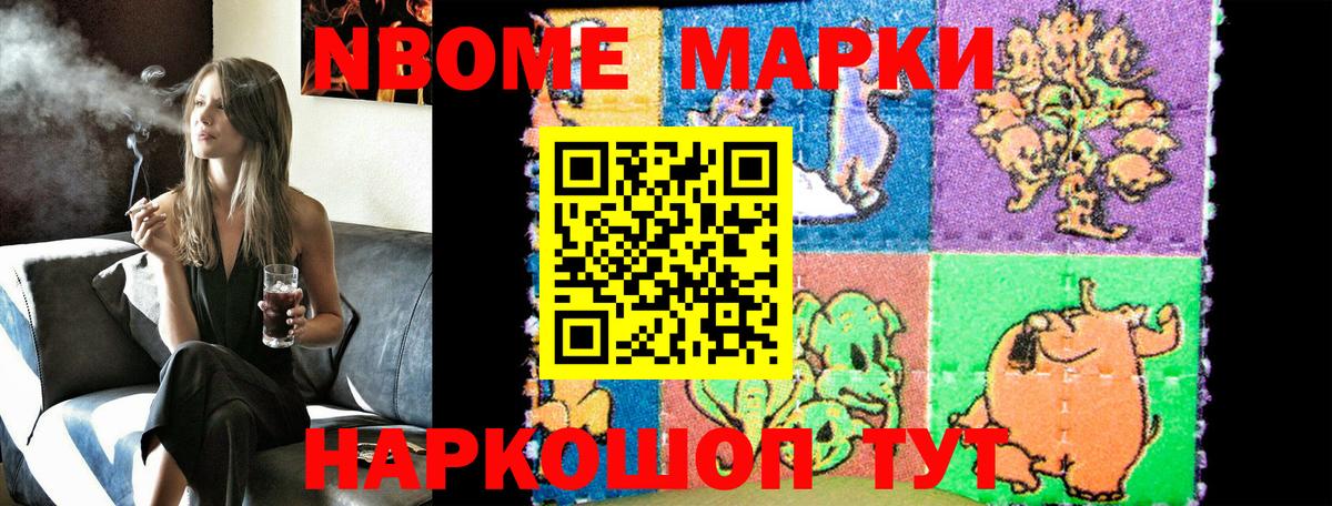 Джанкой  Марки NBOMe 1500мкг  Вход с VPN 