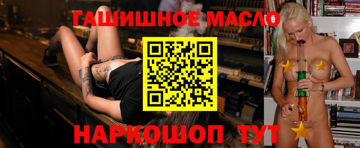 ТГК концентрат  Вход с VPN  Джанкой  ТГК жижа 
