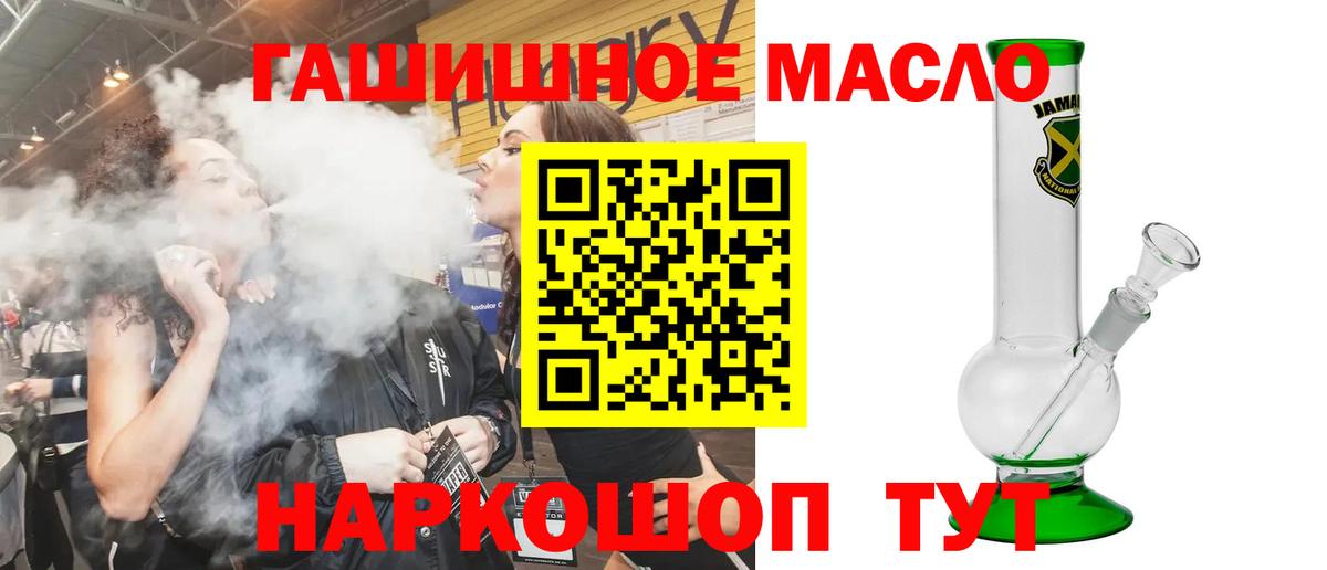 ТГК жижа Джанкой