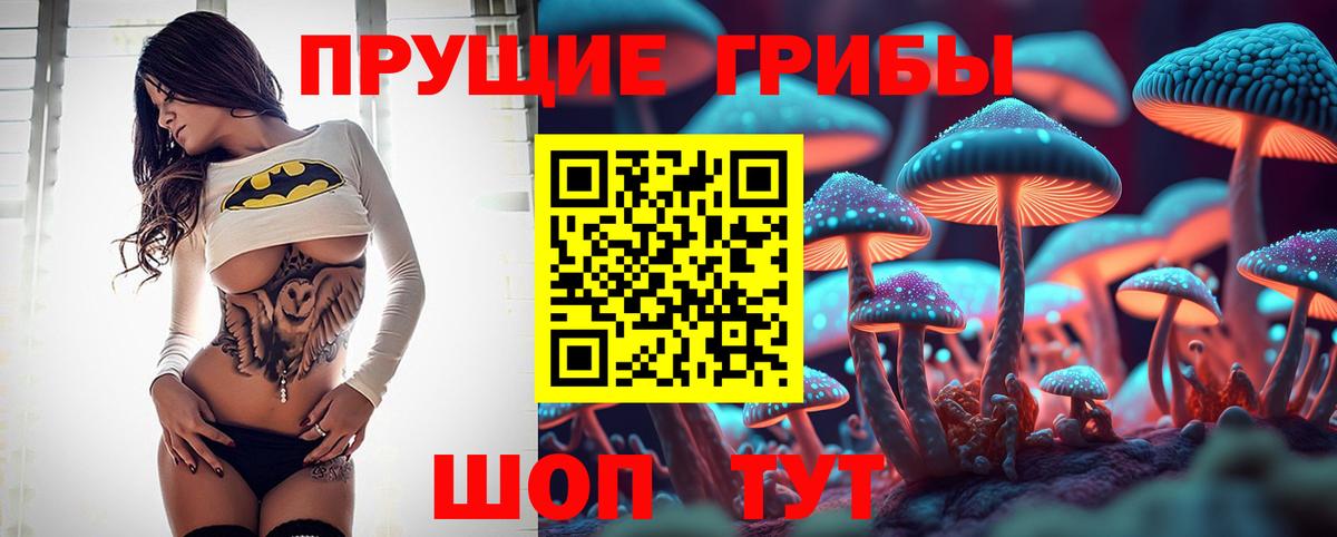 Галлюциногенные грибы MAGIC MUSHROOMS Джанкой