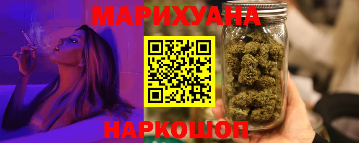 Канабис Amnesia  Конопля планчик  Вход с VPN  Бошки Шишки сатива  Джанкой 
